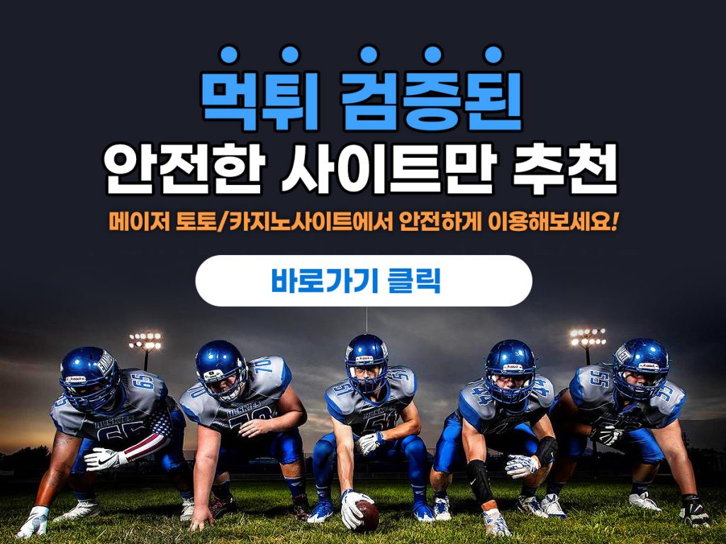 카지노사이트