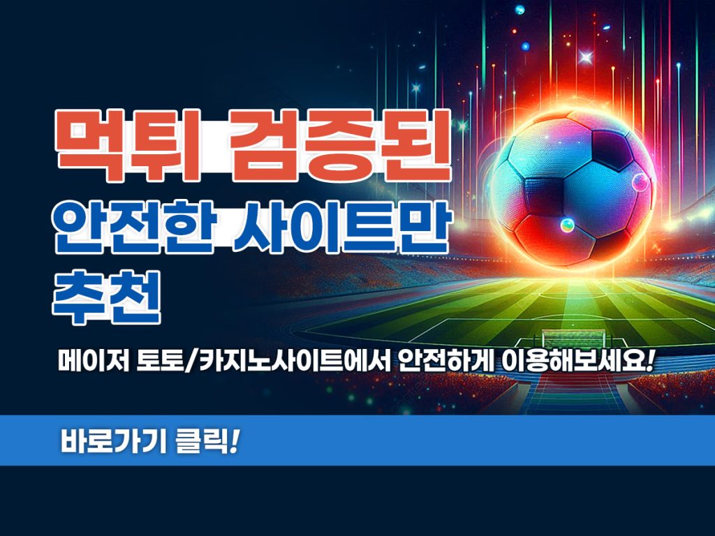 온라인 카지노사이트
